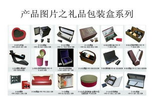 礼品包装盒 ,木子飞皮具制品厂